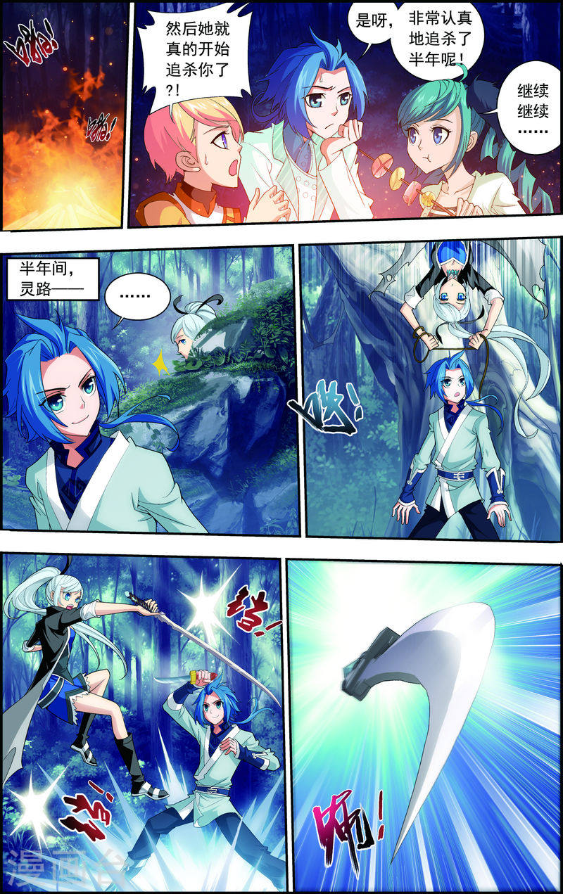 第33话 英雄救美-大主宰-漫画岛（第6张）